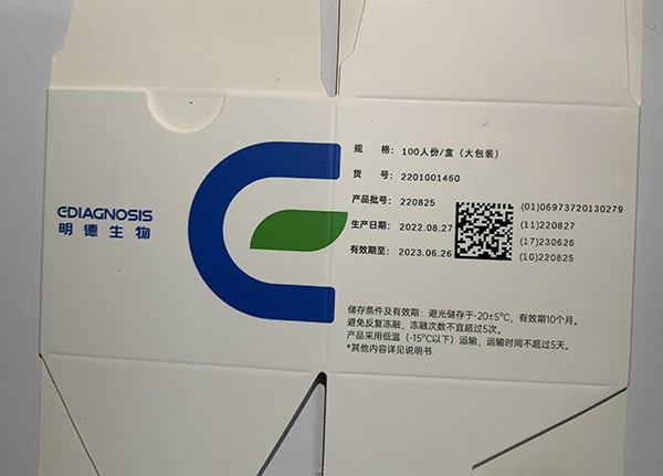 UV噴碼機在藥品包裝的應用