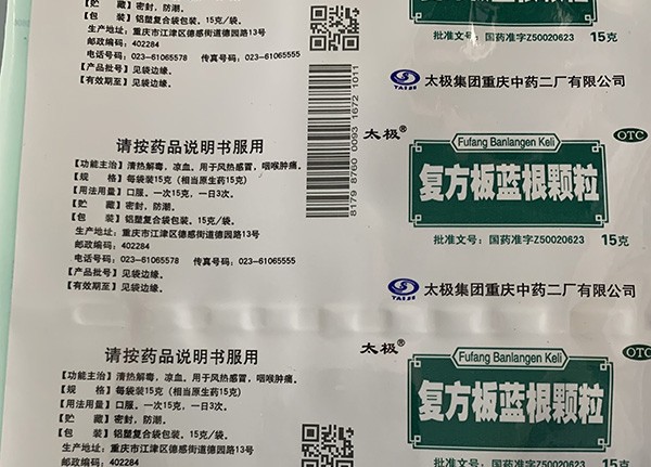 醫藥行業樣品