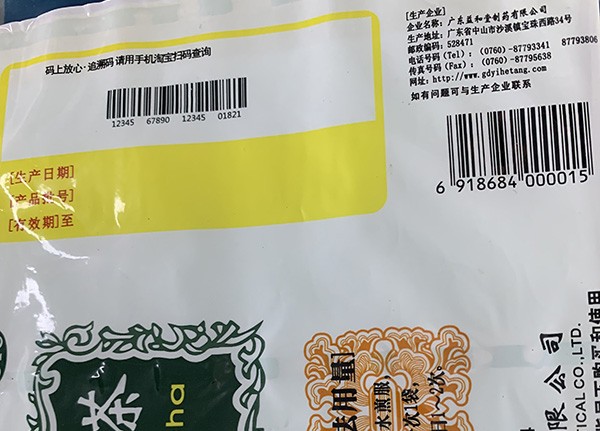 醫藥行業樣品