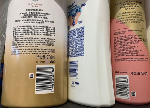 日化行業(yè)樣品