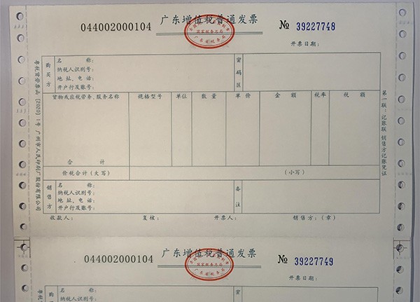 票據行業樣品