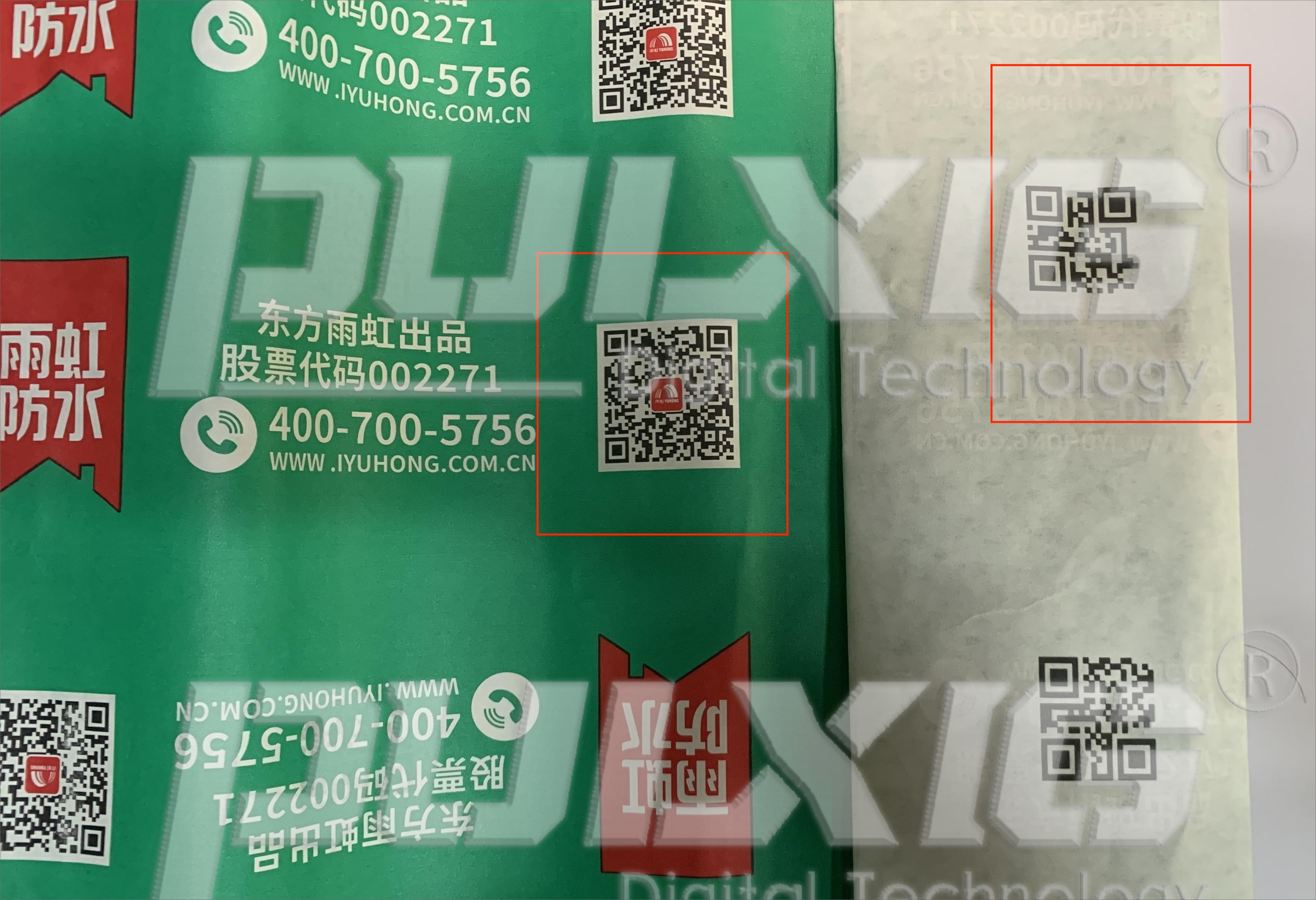 一掃即知真假！正反面UV噴碼讓你輕松辨別正品與山寨